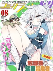幻想影院编辑精选零点菜单漫画页